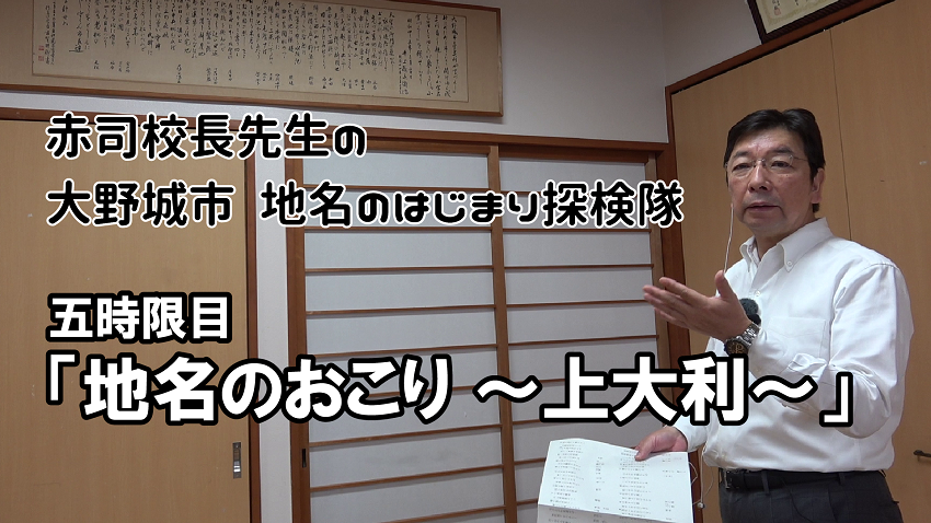 地名のはじまり探検隊5（ここふる学校）