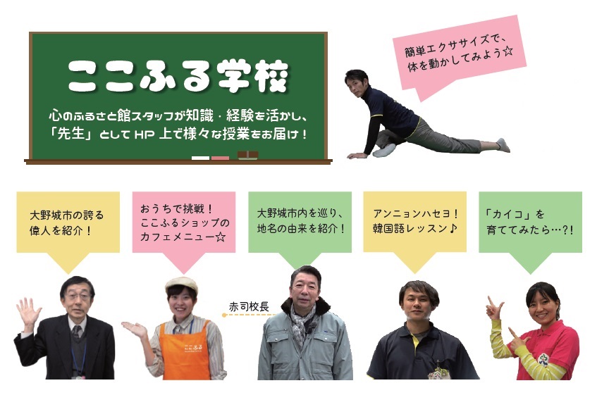 大野城心のふるさと館｜お店情報｜ももち浜ストア番組公式サイト - テレビ西日本