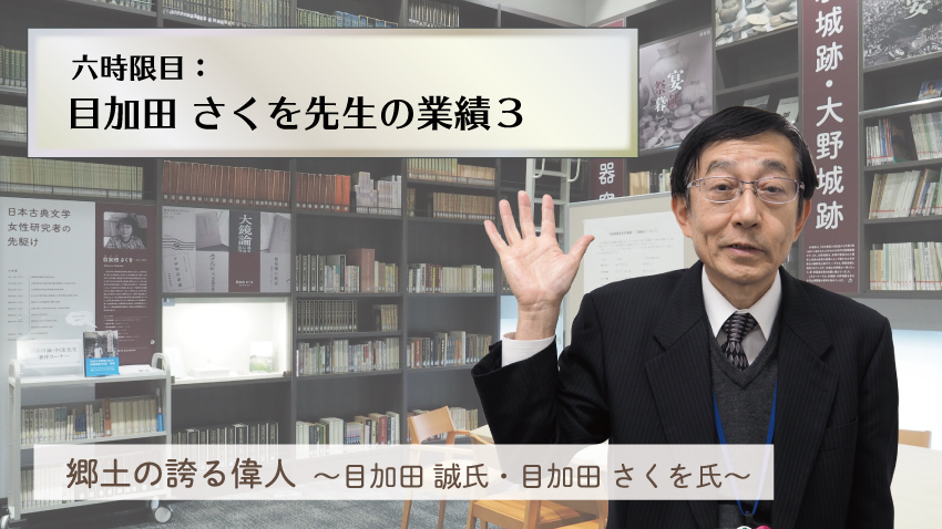 さくを先生の業績3（ここふる学校）