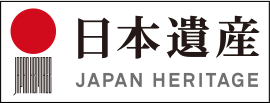 日本遺産ロゴ_小