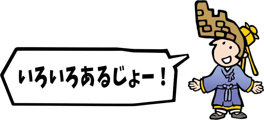 素材_大野ジョー_いろいろあるじょー