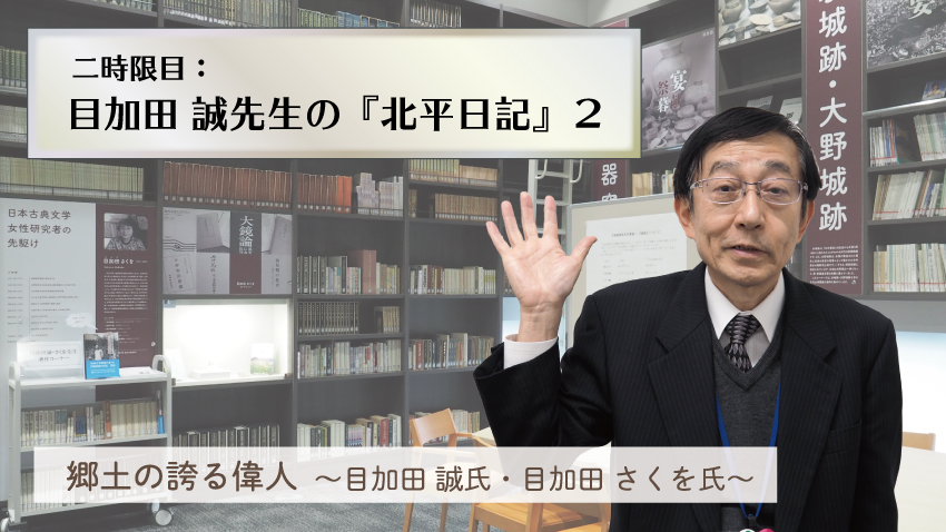 郷土の誇る偉人2-1（ここふる学校）