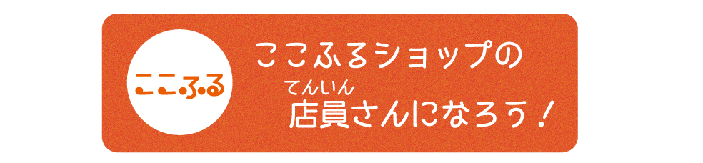 ショップタイトル（おうちミュージアム）