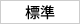 白