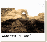 窯跡（牛頸、平田窯跡）写真