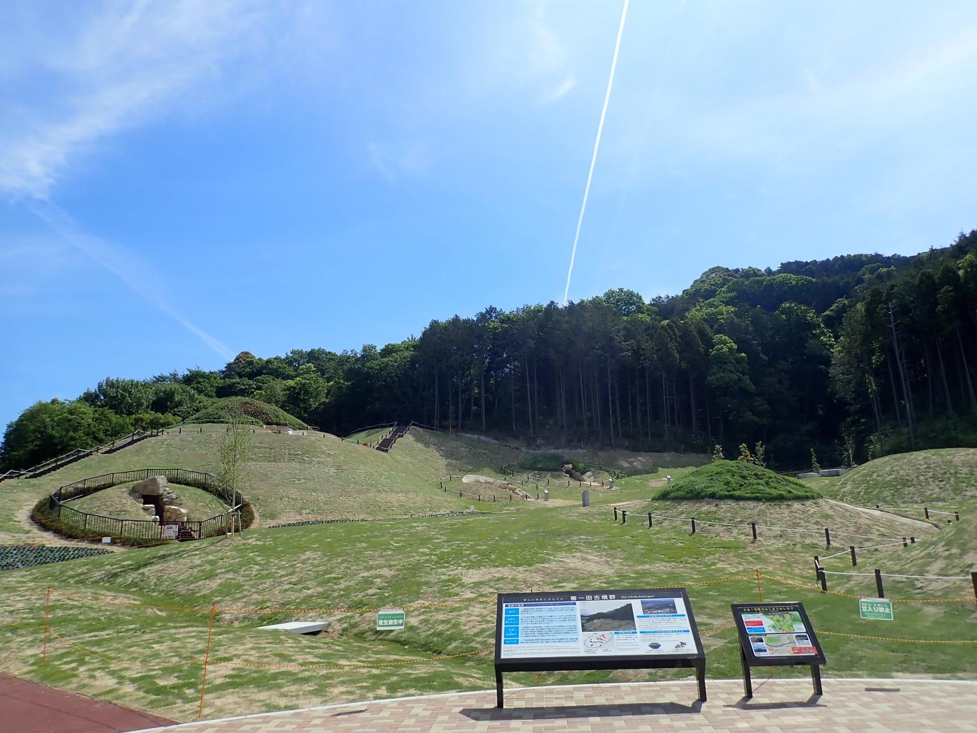 善一田古墳群風景