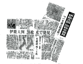 新聞記事写真