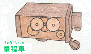 りょうていしゃイラスト