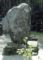 享保子丑餓死枯骨塔の写真