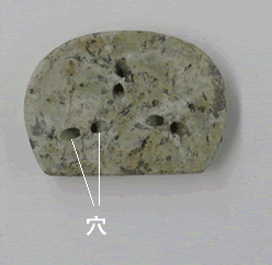 6つの穴があいています