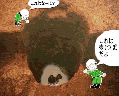 土器を捨てていた土坑