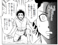 ダイジェスト版（21）タスケ岩の伝説別れの涙の漫画の一部イラスト2枚目