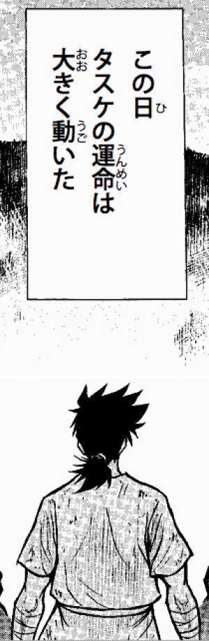 ダイジェスト版（3）大野の里人の漫画の一部イラスト