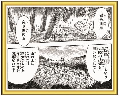 ダイジェスト版（4）土の鎧（よろい） 1の漫画の一部イラスト