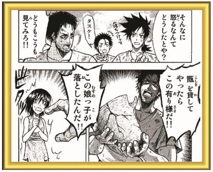 ダイジェスト版（5）土の鎧（よろい） 2の漫画の一部イラスト