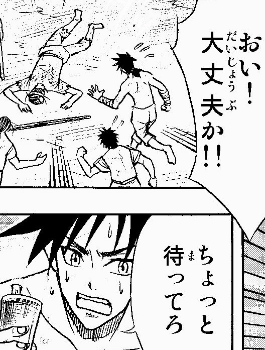 ダイジェスト版（6）百済（くだら）の父娘の漫画の一部イラスト