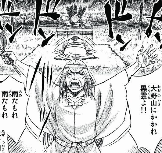 ダイジェスト版（7）渇水への不安の漫画の一部イラスト