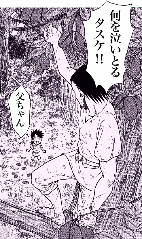 ダイジェスト版（8）少女を救ったタスケ 1の漫画の一部イラスト