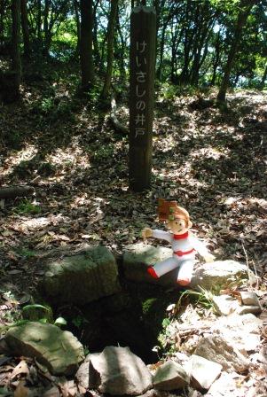 けいさしの井戸の現地写真