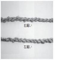 注連縄の縫い方の写真