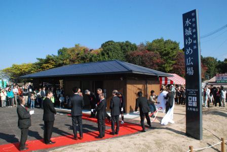 水城築造1351年のときの水城ゆめ広場の写真