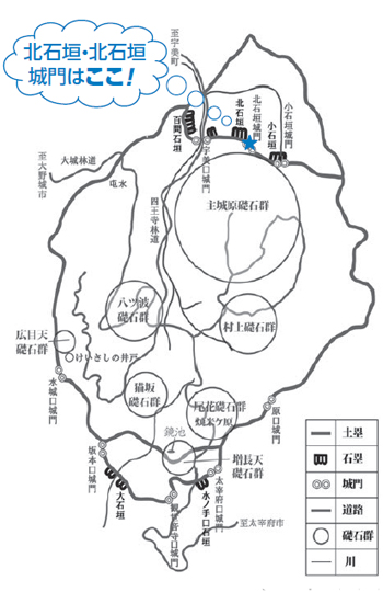 あけてみよう! 歴史のとびら 大野城をあるく(北石垣・北石垣城門)のマップ
