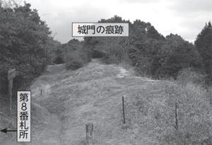 現在の原口城門(尾花礎石群側から)の写真