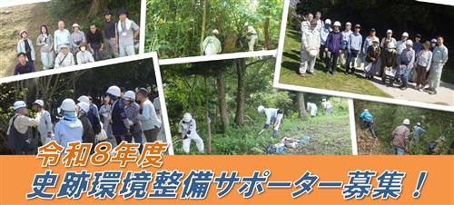 令和8年度環サポ募集チラシ見出し