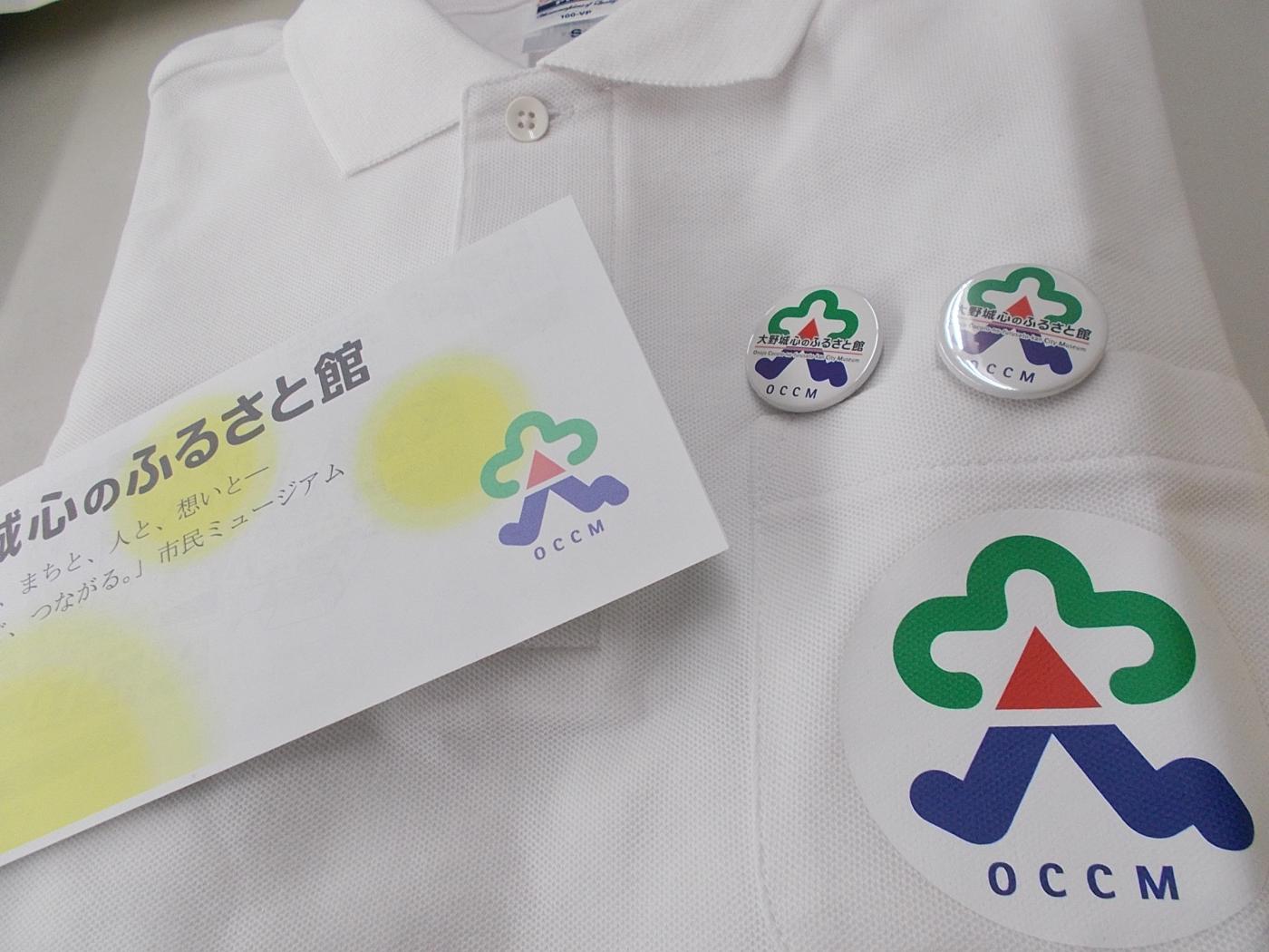 大野城心のふるさと館グッズ