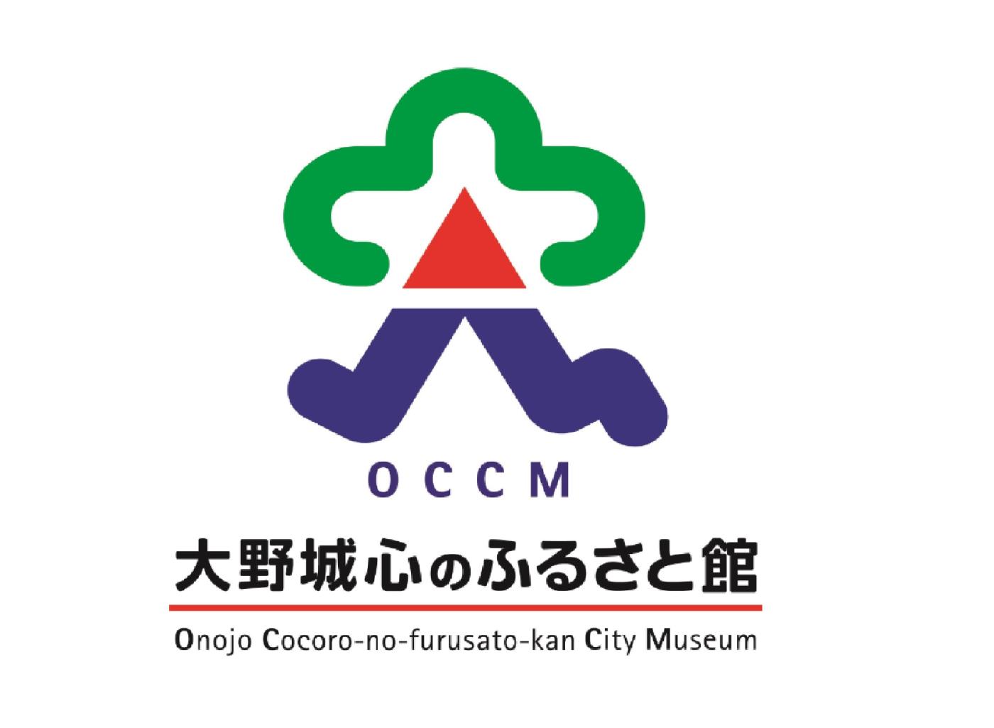 大野城心のふるさと館ロゴ