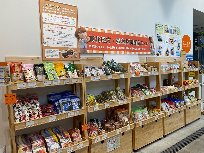 写真3　被災地支援事業コーナー