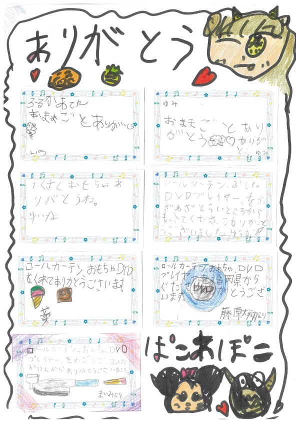 お礼状　ワーカーズ2