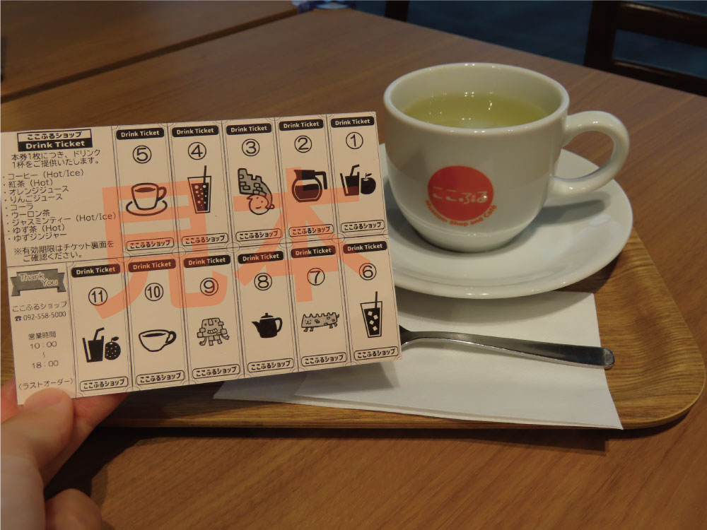 ドリンクチケット