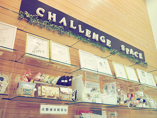 チャレンジスペースブース写真
