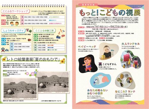 ここふるニュースvol.28(中面)