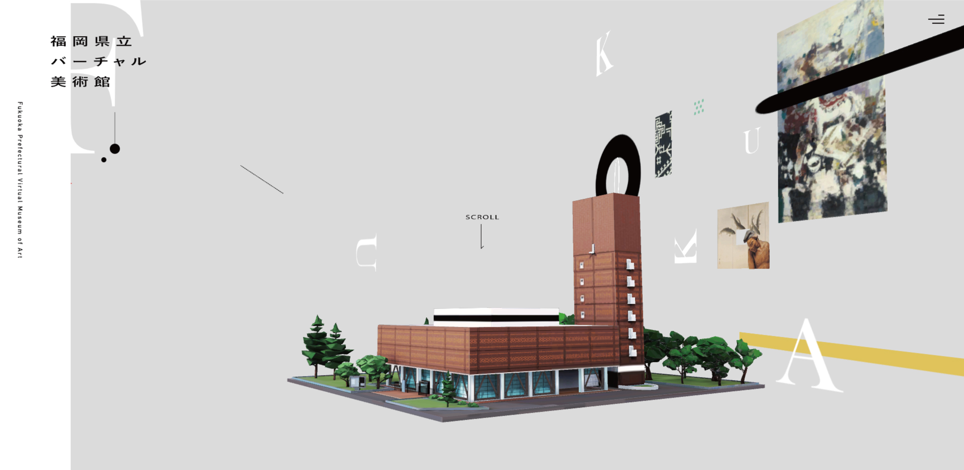 福岡県立美術館(バーチャル)