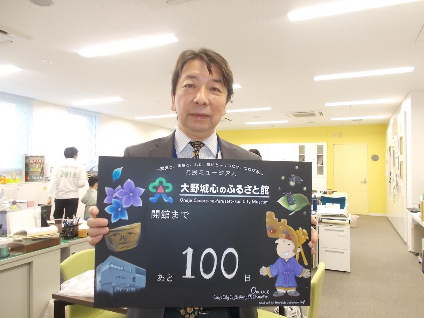 04.12&minus;100日前