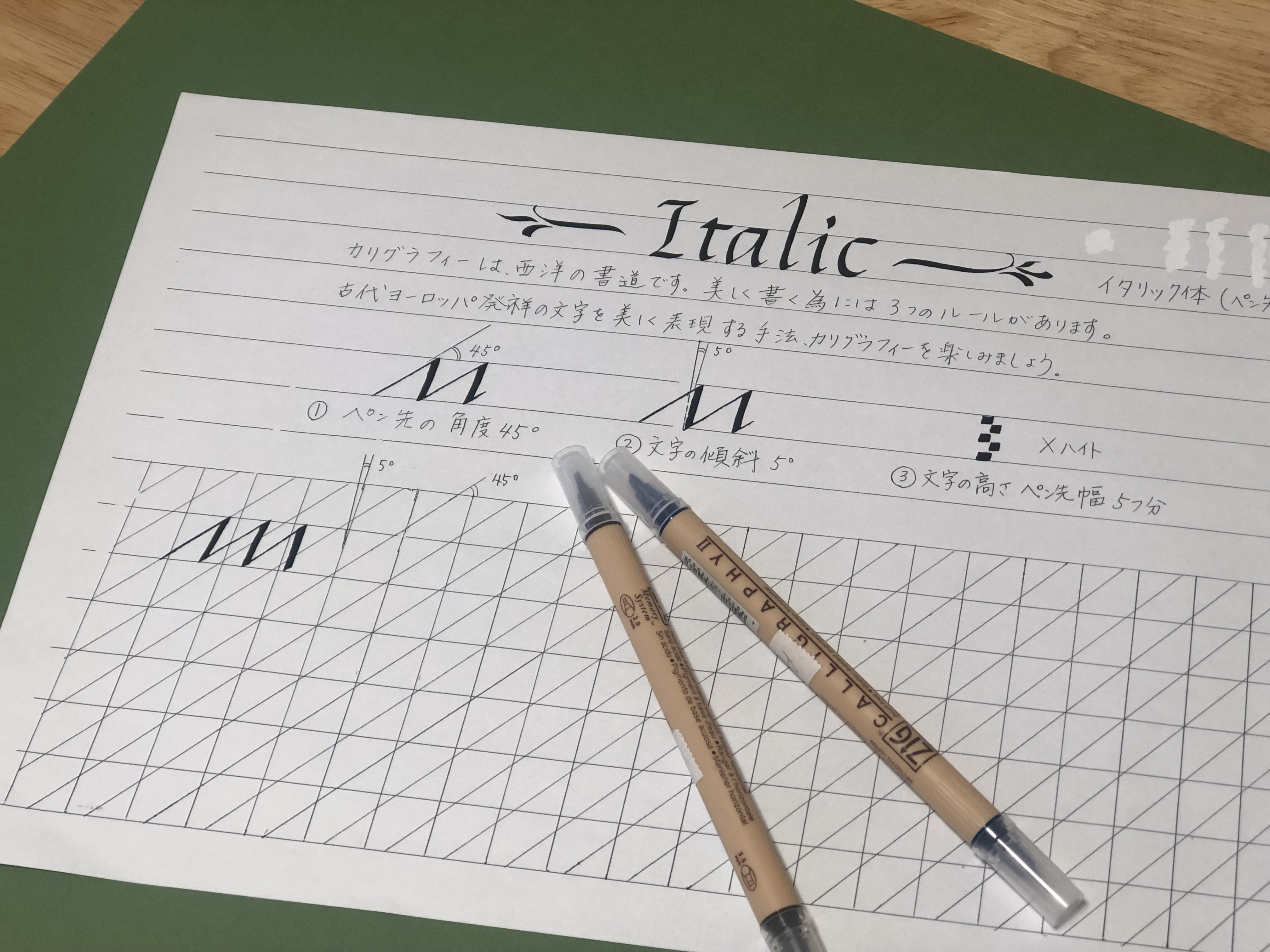 2024カリグラフィー作品展04（つながる事業）