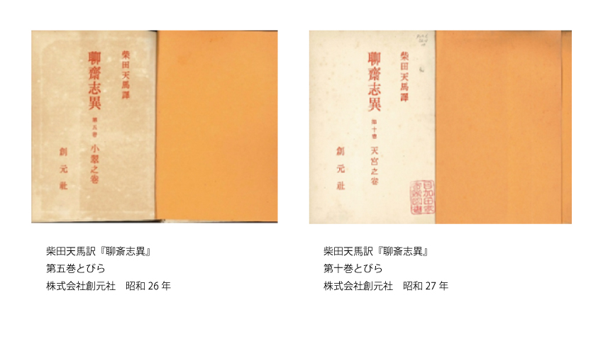 目加田誠先生と中国古典文学4-2