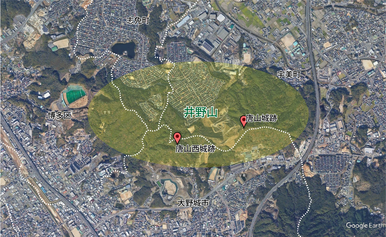 唐山城と井野山
