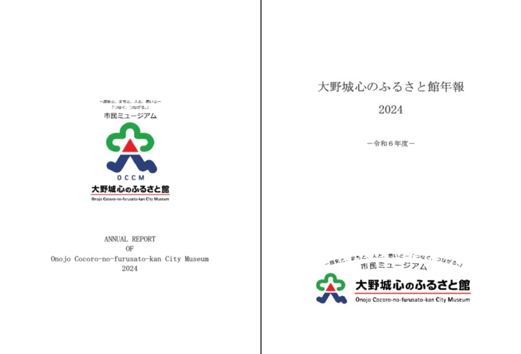年報