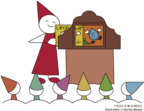 紙芝居をたのしみましょう（つながる事業）