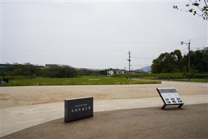 水城外濠広場