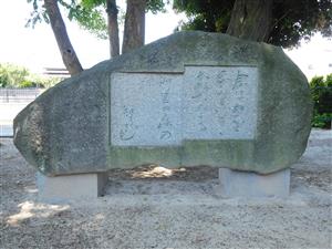 御笠の森　万葉歌碑1