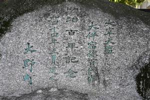 万葉歌碑裏面1