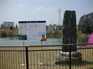 溜井之碑2