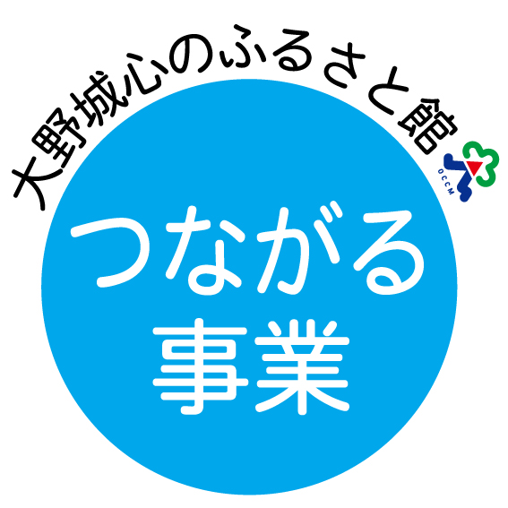 つながる事業ロゴ