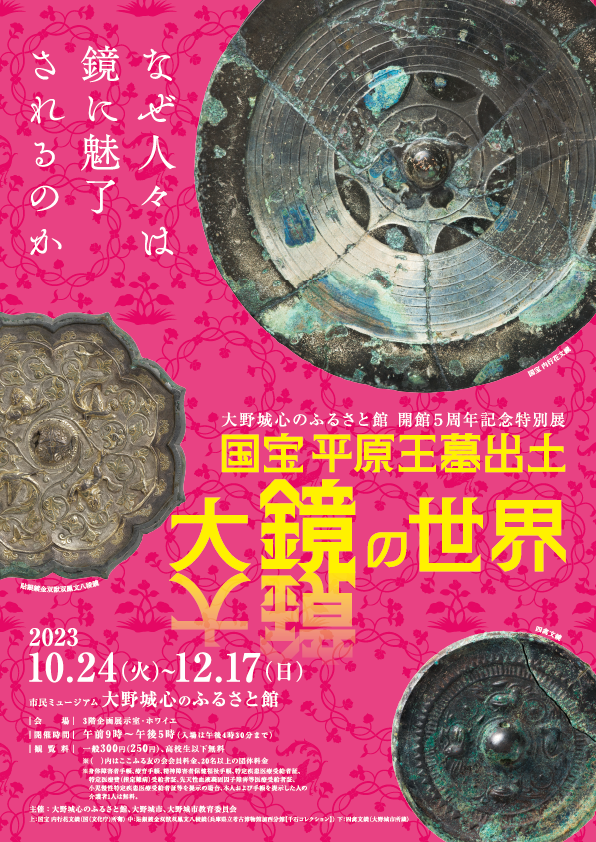R5秋特別展01