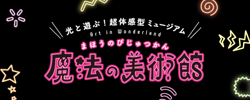 R7夏季特別展バナー中