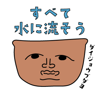 ラインスタンプ10